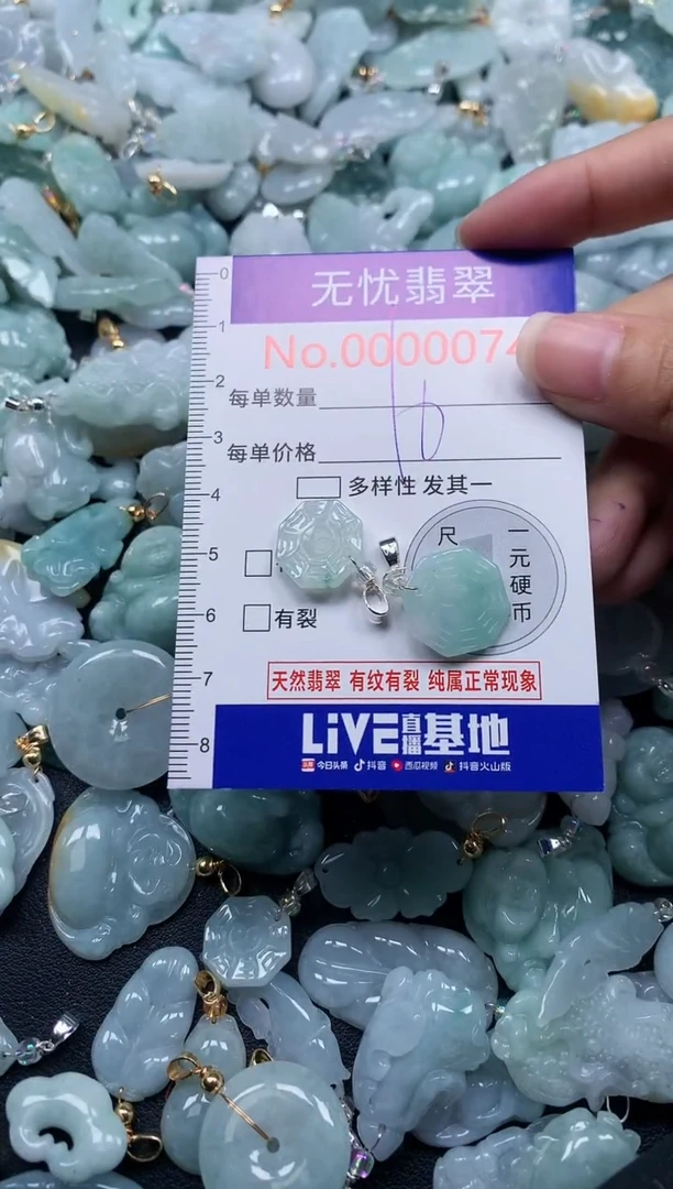 颈饰未镶嵌翡翠074