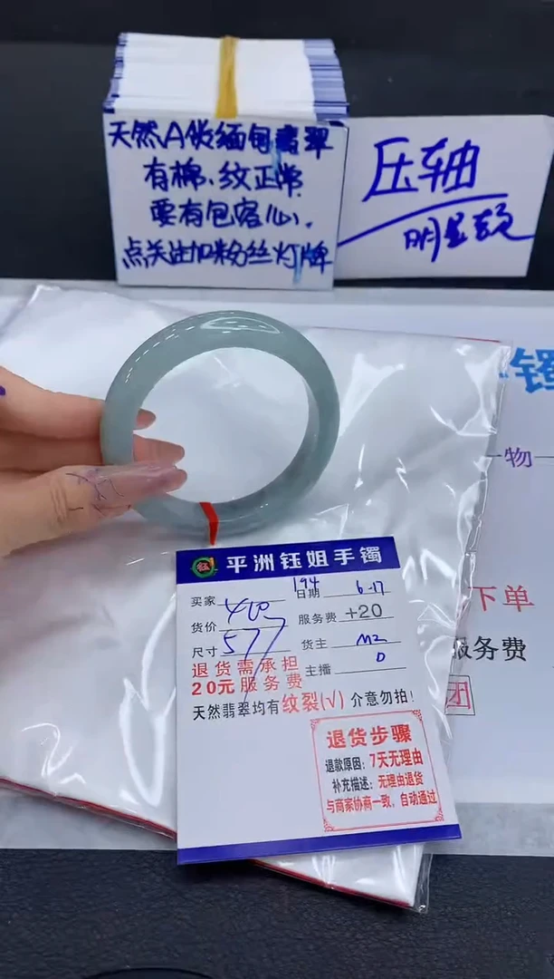 翡翠手镯未镶嵌1