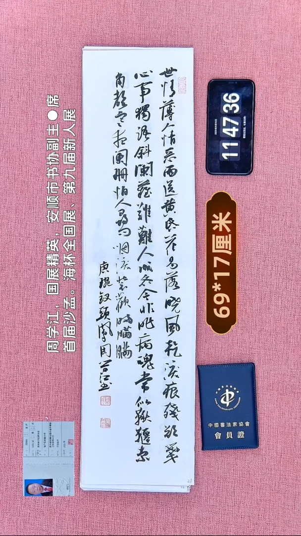 书法131    周老师书法作品
