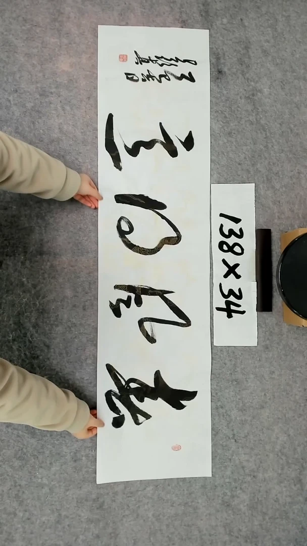 书法吕老师书法作品
