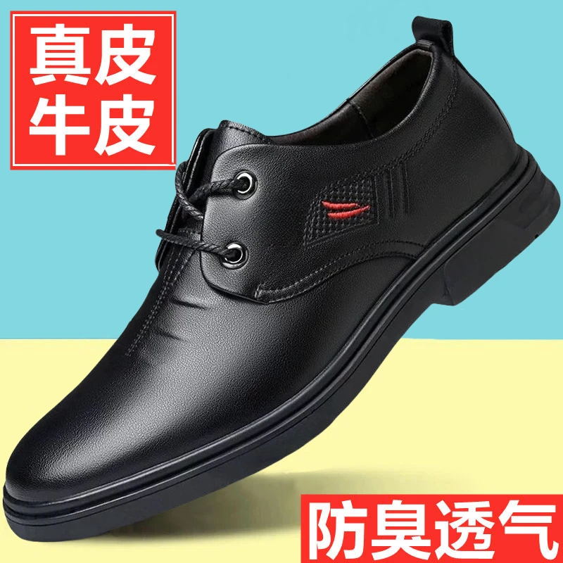 真皮牛皮2025秋季新款软底软面商务皮鞋男士防滑透气耐磨百搭 C50