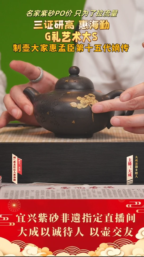 茶壶紫砂53号惠海勤 云雾沉香泥 420cc左右