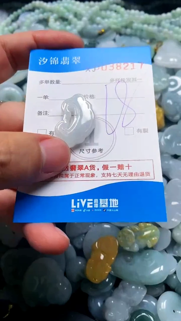 颈饰未镶嵌翡翠闪购商品0038217