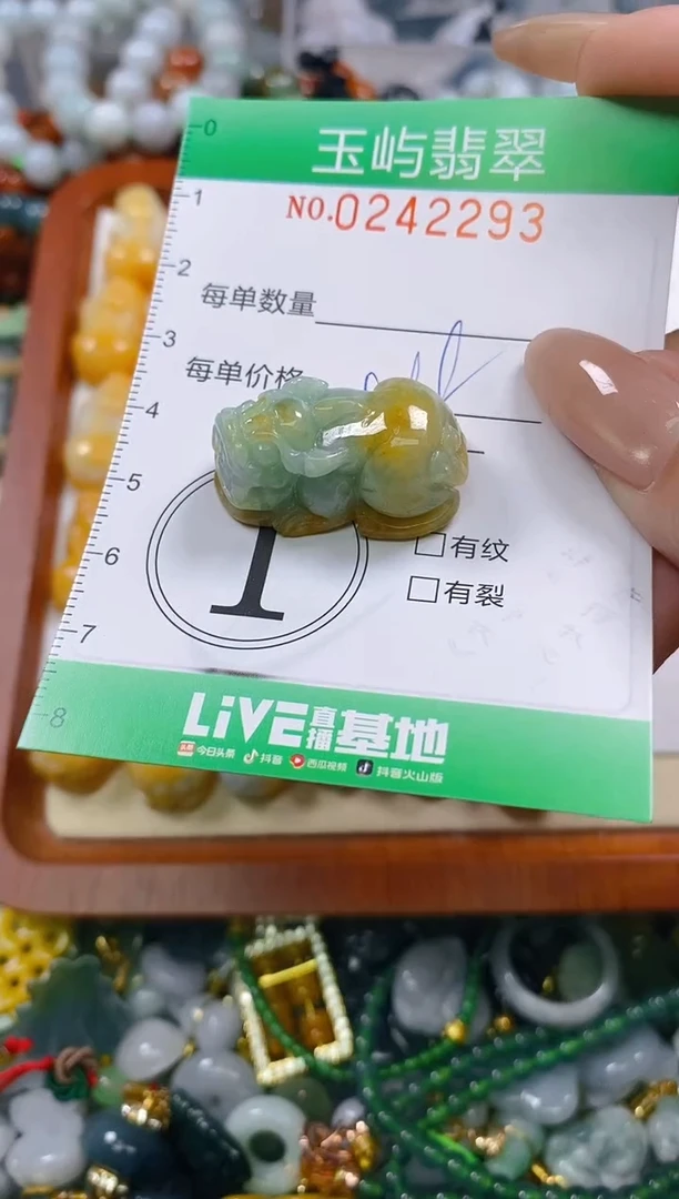 颈饰未镶嵌翡翠闪购0242293