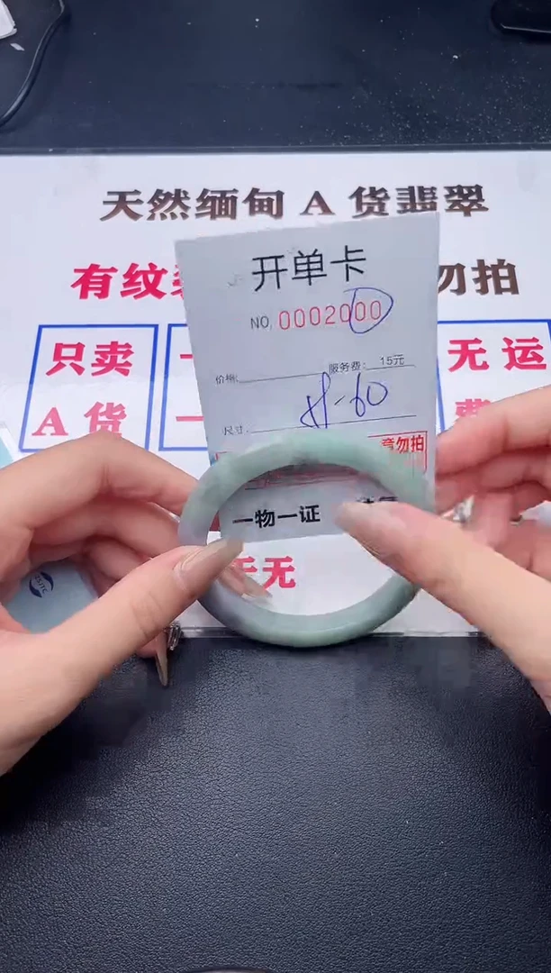 未镶嵌手镯翡翠有纹有裂有瑕疵00