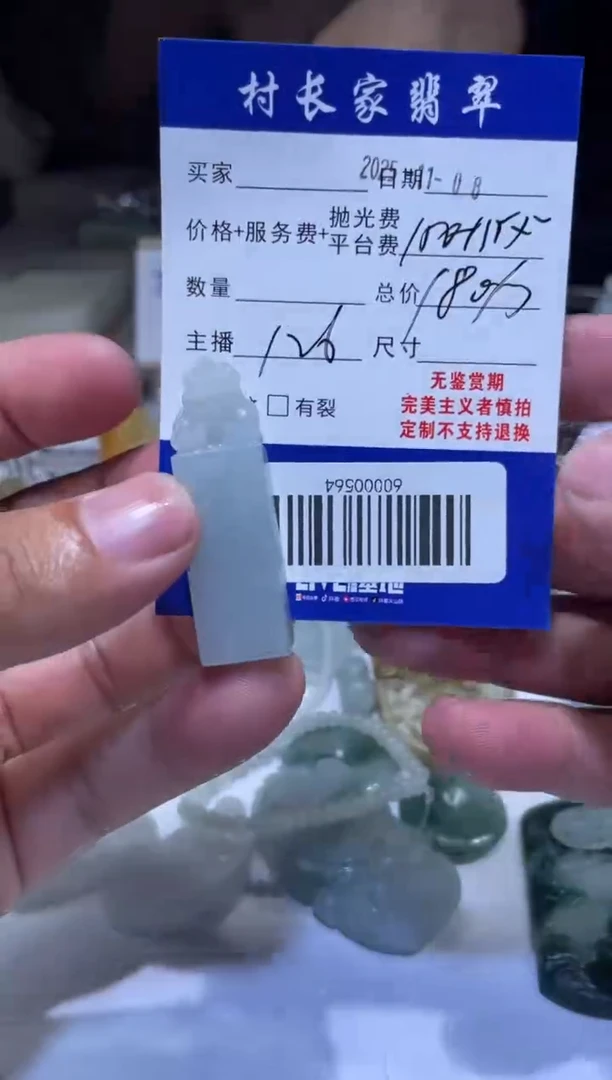 未镶嵌定制翡翠60000564