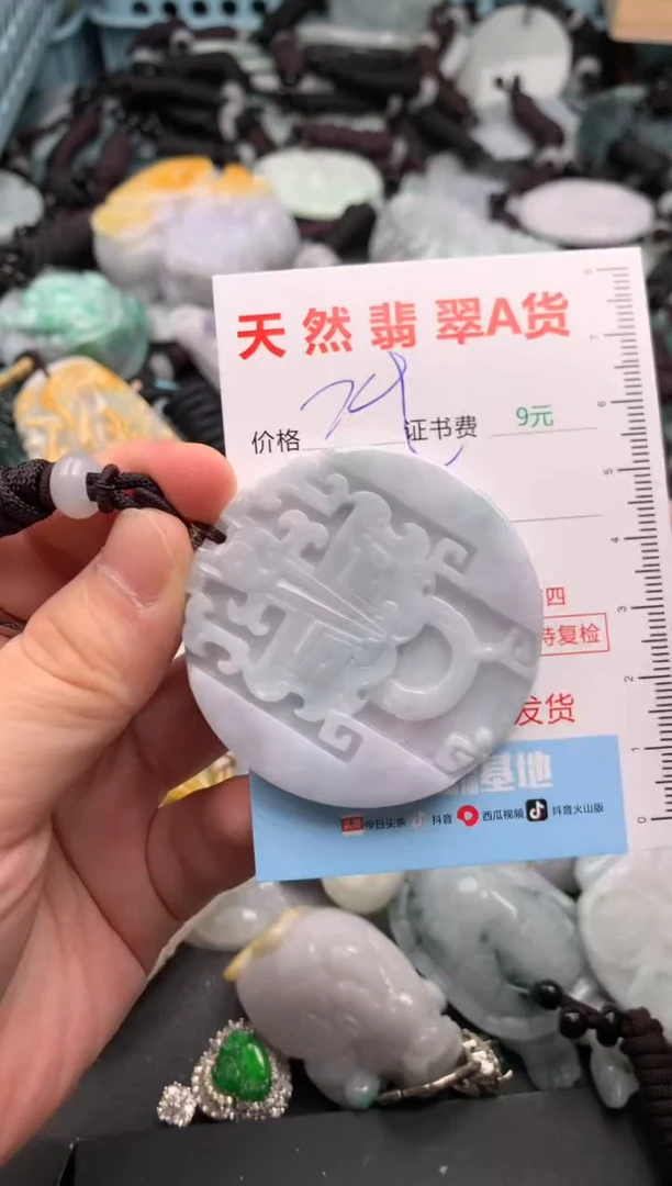 吊坠(不含链)未镶嵌翡翠1