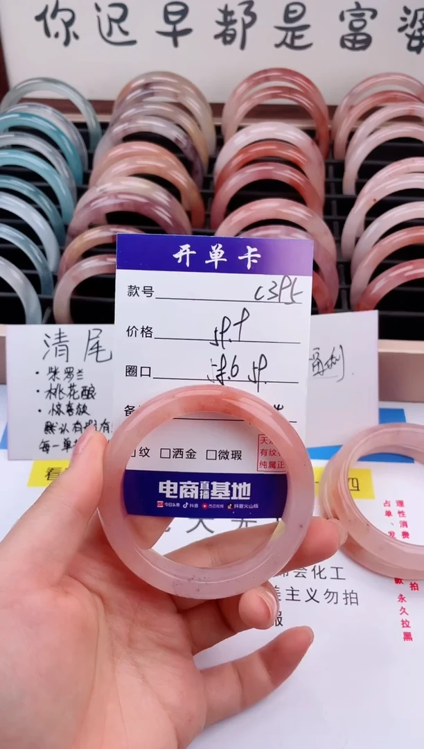 石英质玉手镯未镶嵌C395