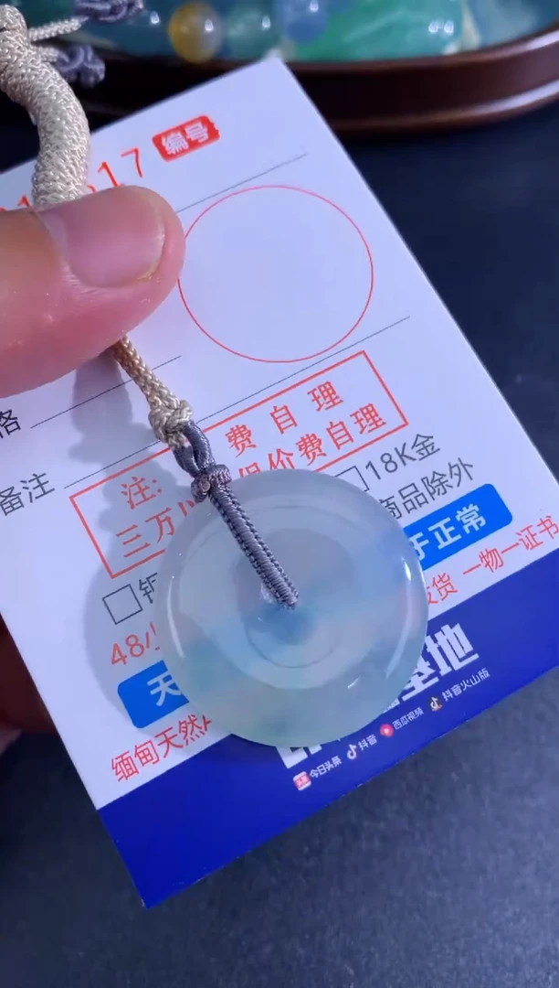 翡翠未镶嵌颈饰天然A货翡翠