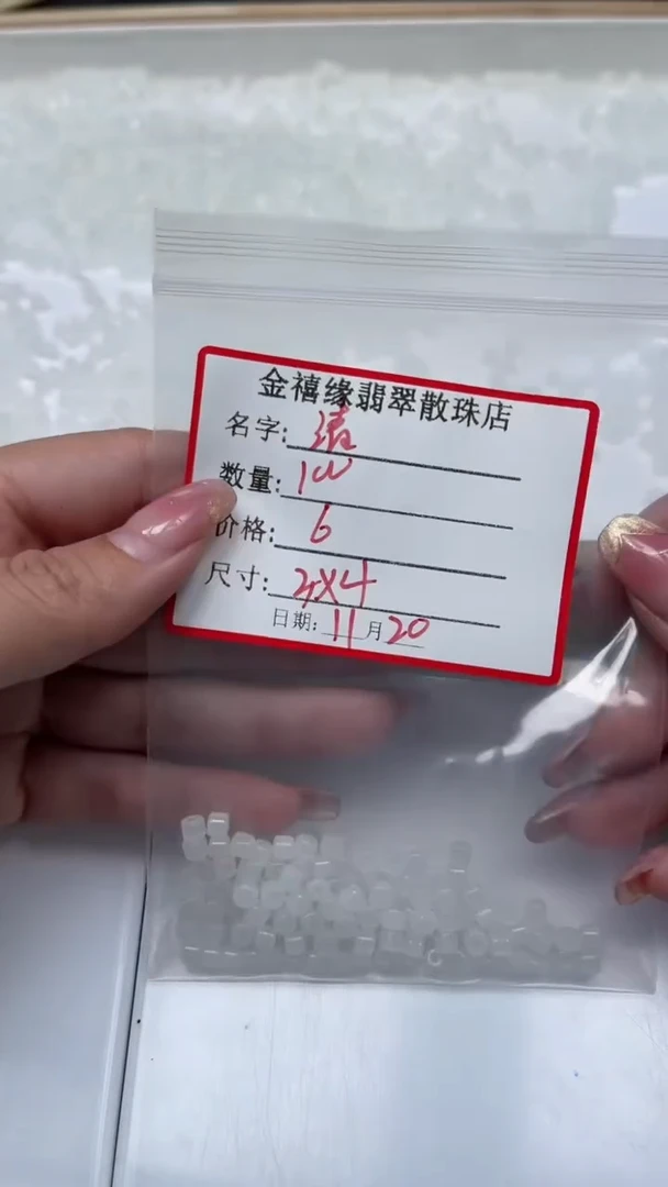 未镶嵌散珠石英质玉清*A1839 白 玉3*4mm