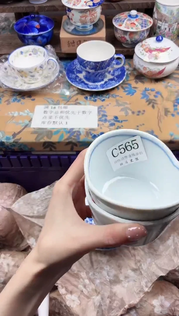 瓷片?*️                C565
