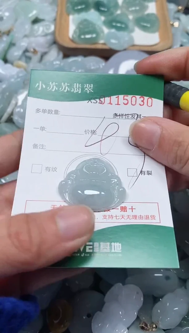 【闪购商品】翡翠颈饰未镶嵌闪购商品0115030