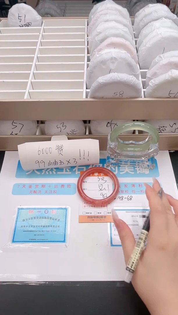 石英质玉手镯未镶嵌编号A  303