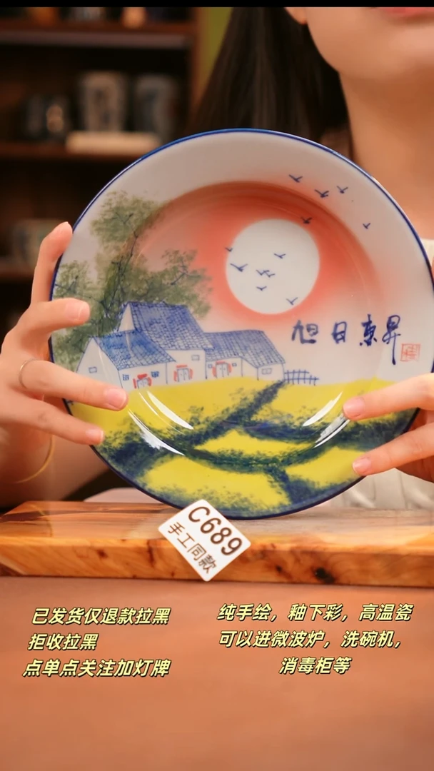 其他C689陶然集器瓷器