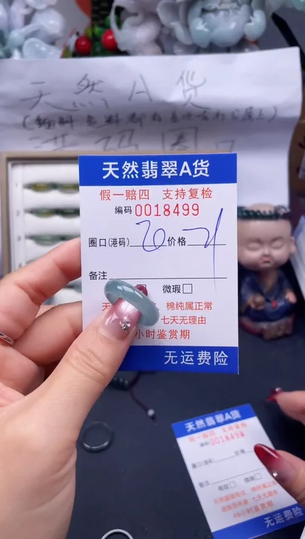 【闪购商品】翡翠戒指未镶嵌20*18499...