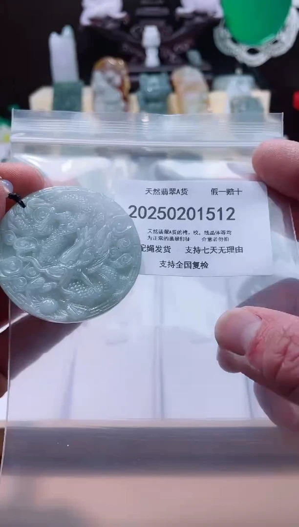 【闪购商品】翡翠颈饰未镶嵌闪购商品8号店20025002009