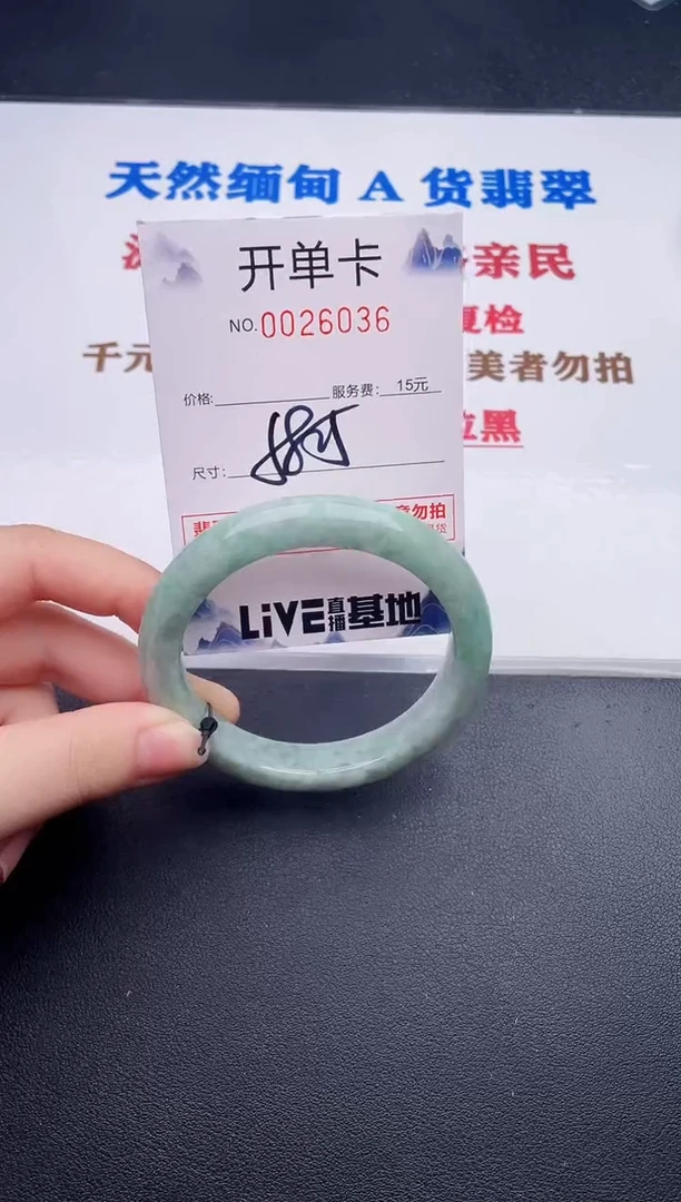 未镶嵌手镯翡翠36