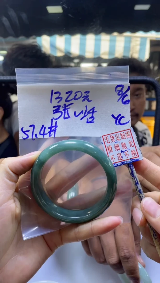 定制翡翠未镶嵌张姐+手镯57#1320元毛货需抛光