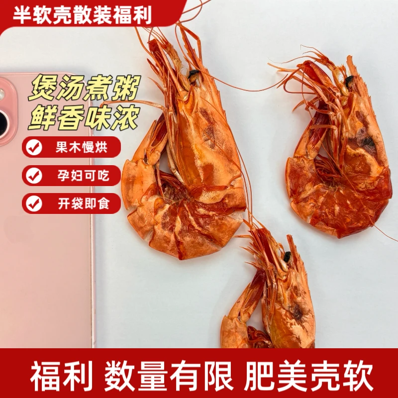 散装福利半软壳大小混装广东虾干海虾大九节虾干深海海湛江大虾干