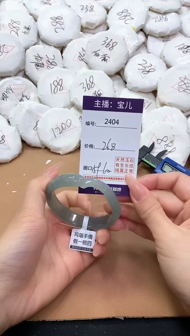 【闪购商品】玛瑙/玉髓手镯未镶嵌2404
