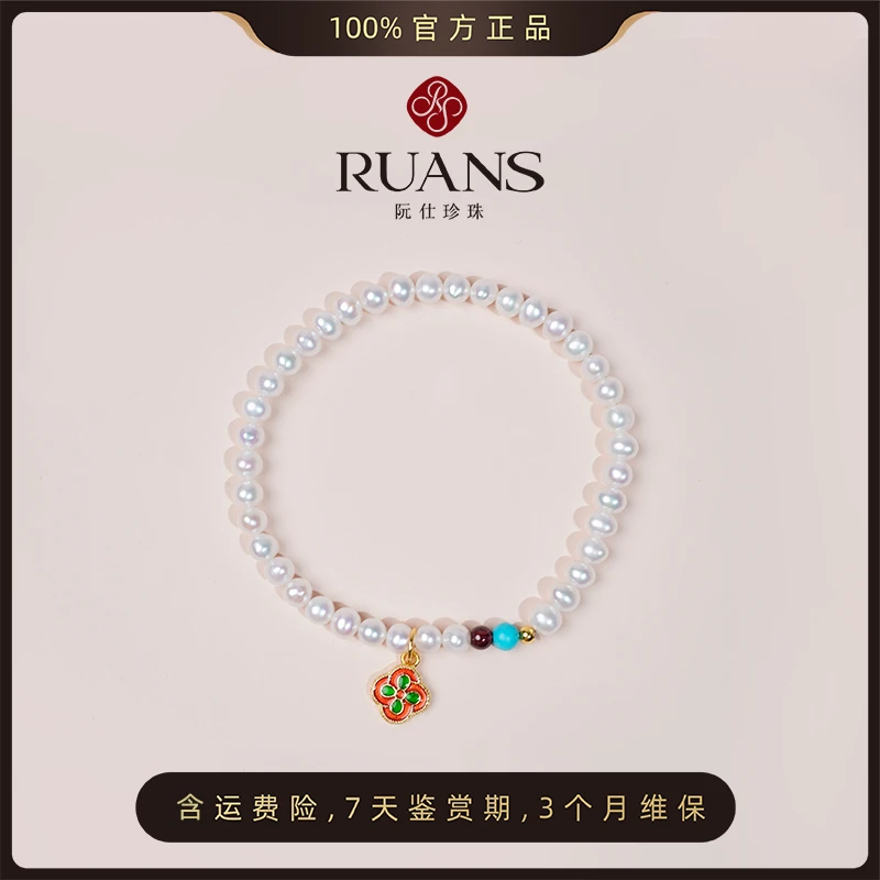 【阮仕珍珠】吉祥系列 合金 淡水珍珠手链 4-4.5mm