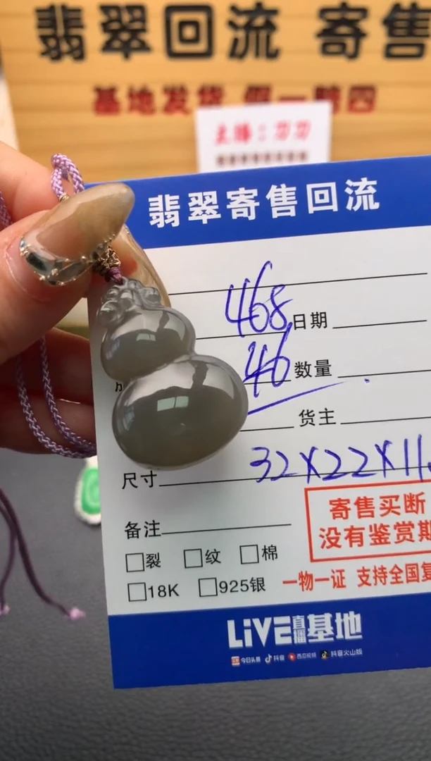 【闪购商品】和田玉颈饰未镶嵌21012229