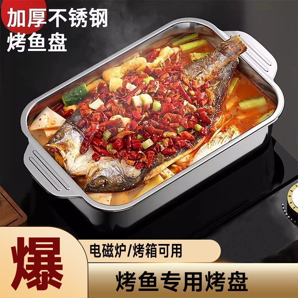 【带盖】加深 大号鱼盘【长41宽24高8】不锈钢烤鱼盘加深蒸盘烤肉盘