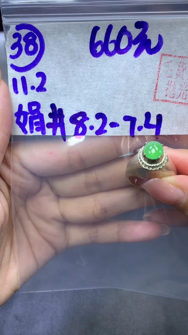 未镶嵌定制翡翠38蛋面8.2+660元+拍一发一