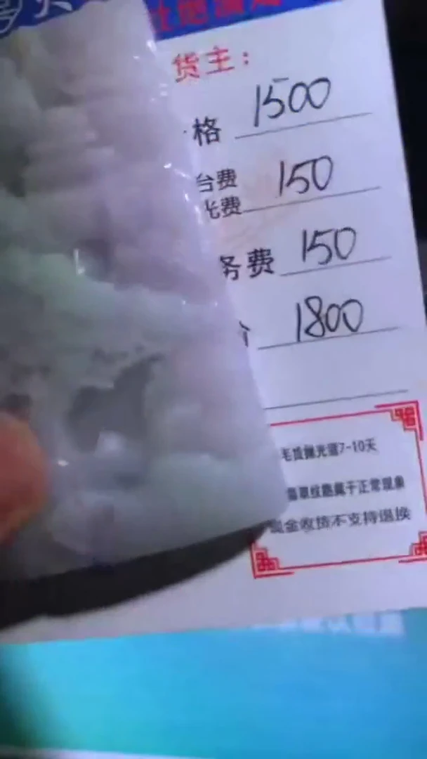 未镶嵌定制翡翠-毛货-不退不换-