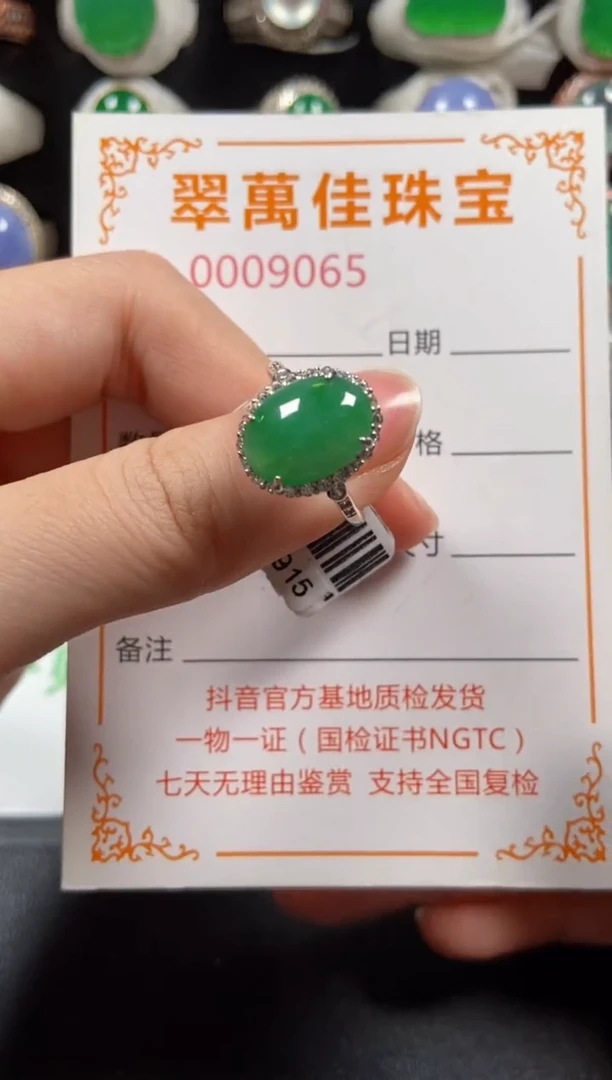 银S925镶嵌戒指翡翠9065