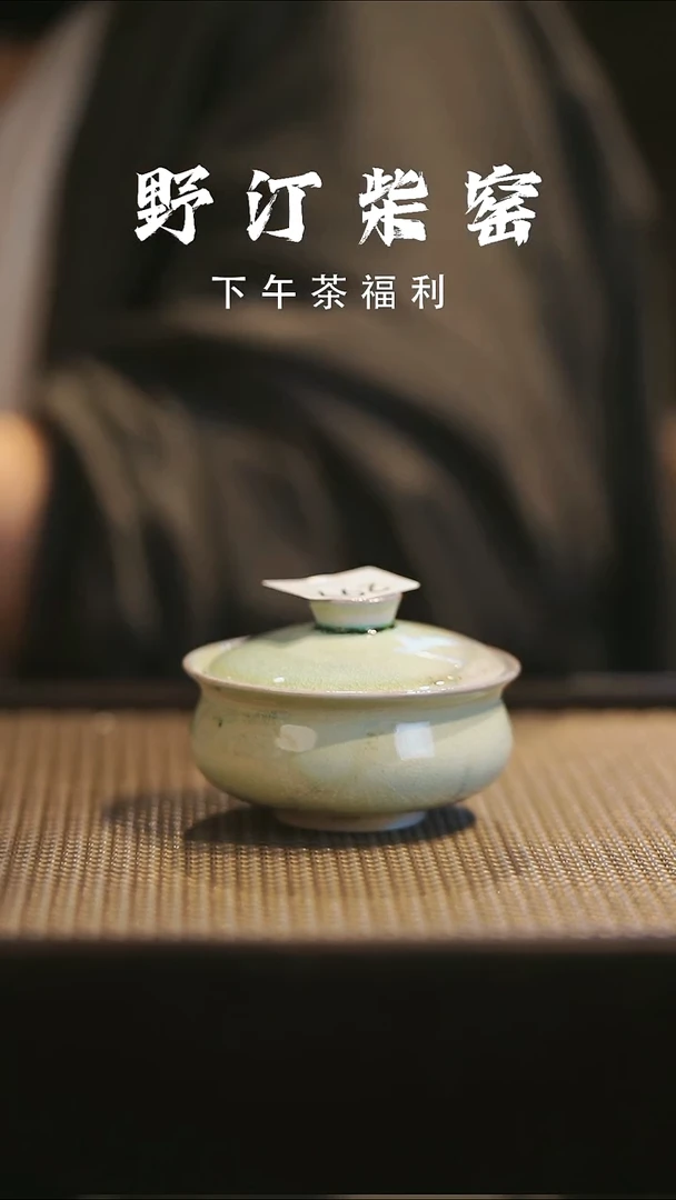 野汀手作柴烧茶器@@YT297