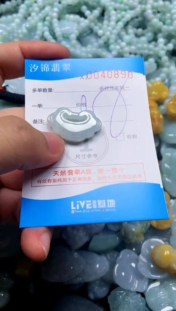 颈饰未镶嵌翡翠闪购商品0040890