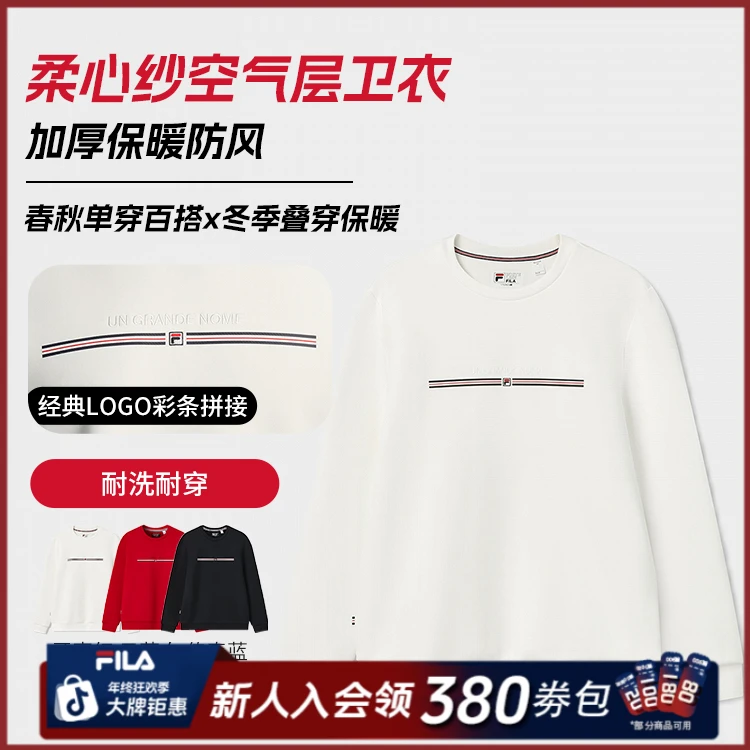 Fila/斐乐男【柔心纱】秋冬微弹舒适运动长袖外套套头衫F11M618216F