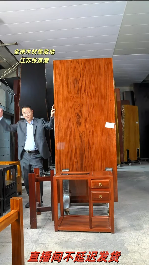 熊?【ZG-65刚果花梨215.5*89.5*10+1茶水柜+红三角支架*2】