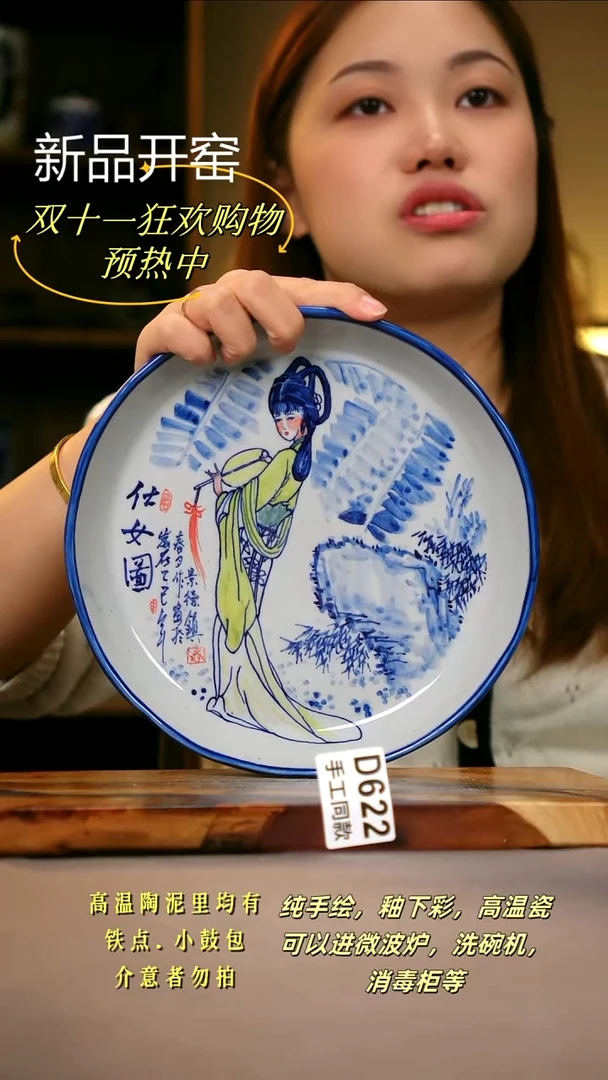 其他D622陶然集器瓷器