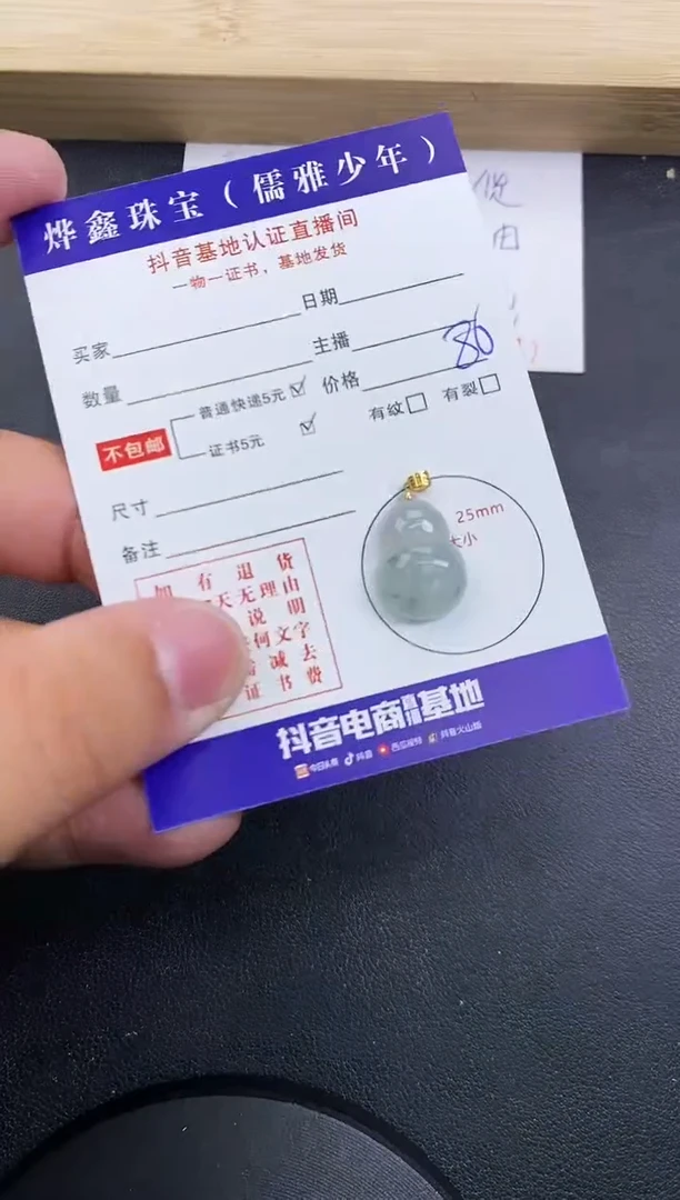 【闪购商品】翡翠颈饰18K金镶嵌天然翡翠A货赠皮绳
