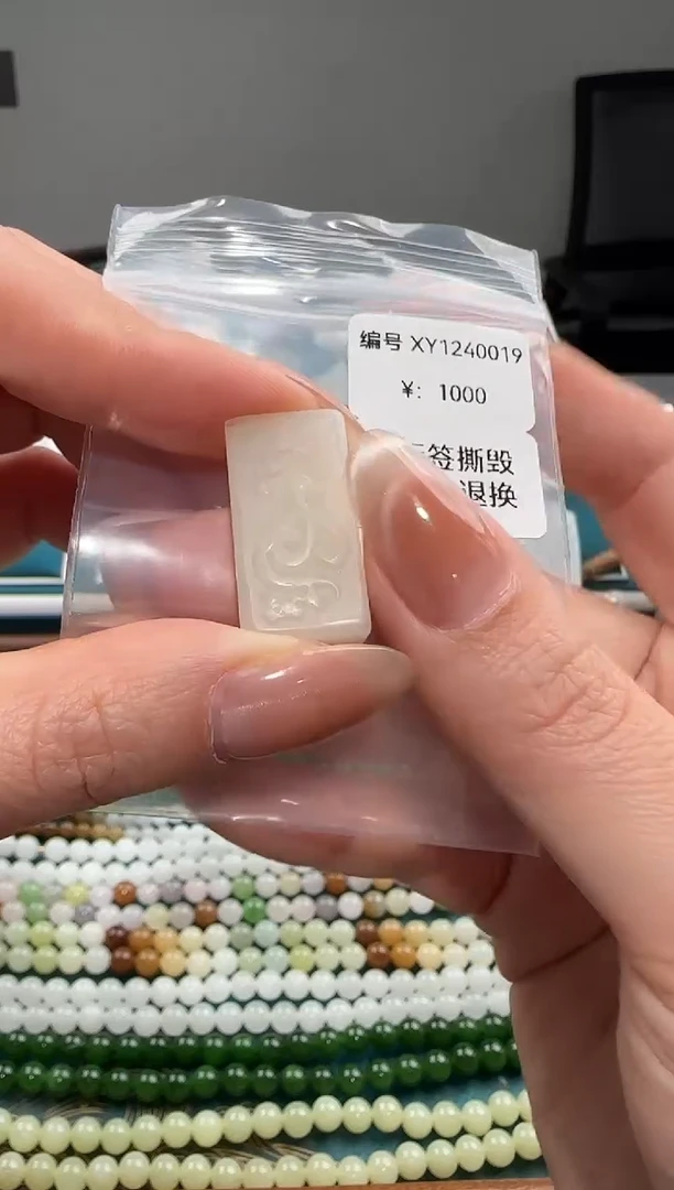 颈饰未镶嵌和田玉吊坠 XY