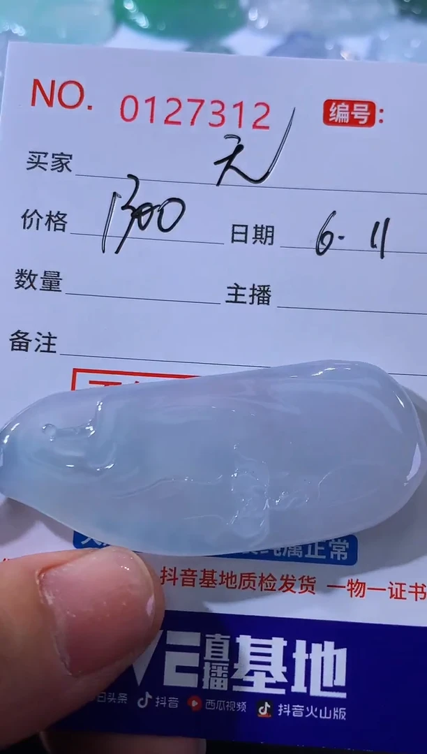 翡翠未镶嵌颈饰无