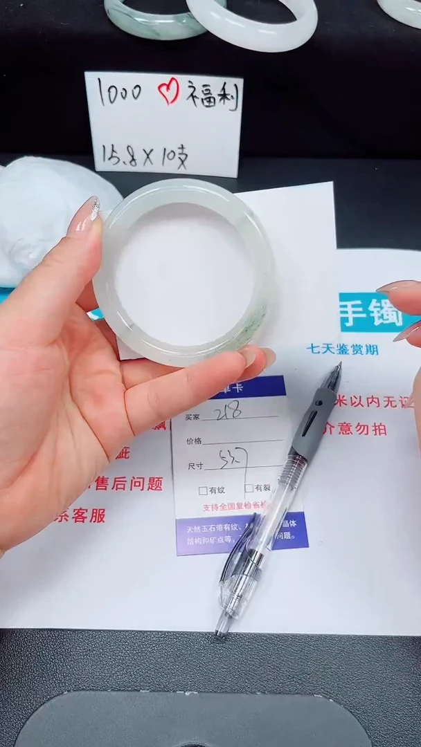 石英质玉手镯未镶嵌218-53/54