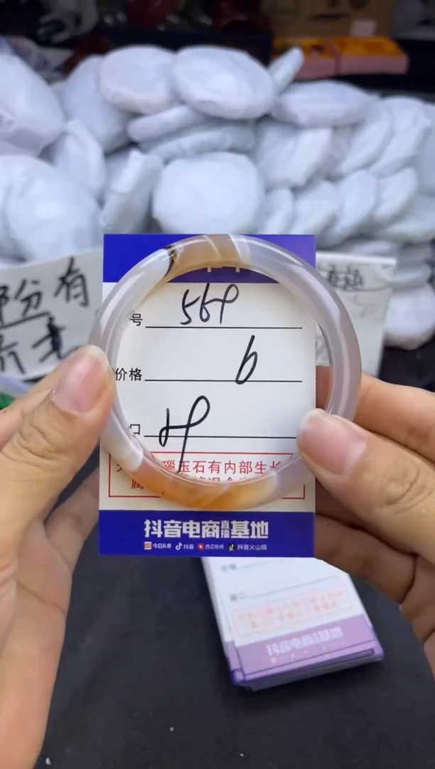 玛瑙/玉髓手镯未镶嵌569