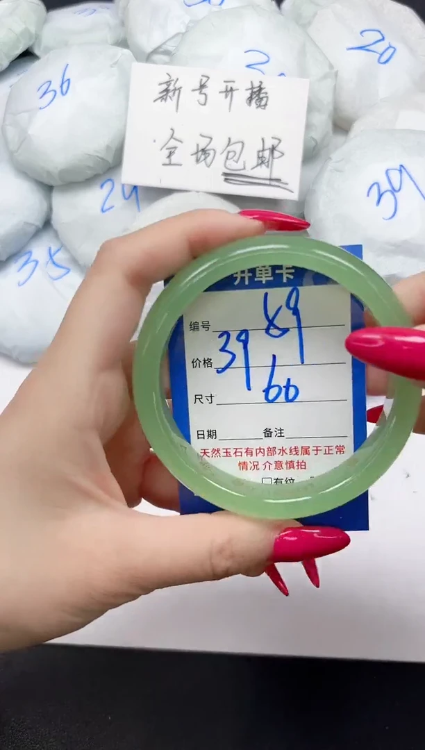未镶嵌手镯石英质玉59/60