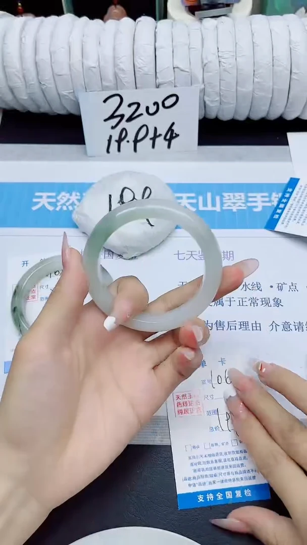 石英质玉手镯未镶嵌106/54