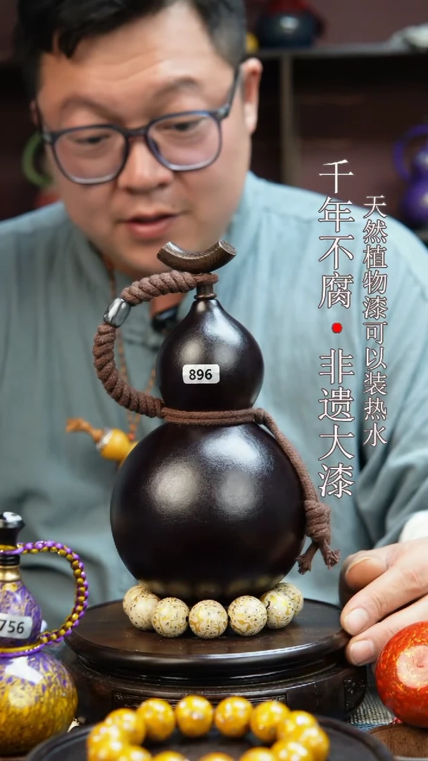 896非遗大漆酒葫芦一物一价（送底座漏斗等饰品）1.2