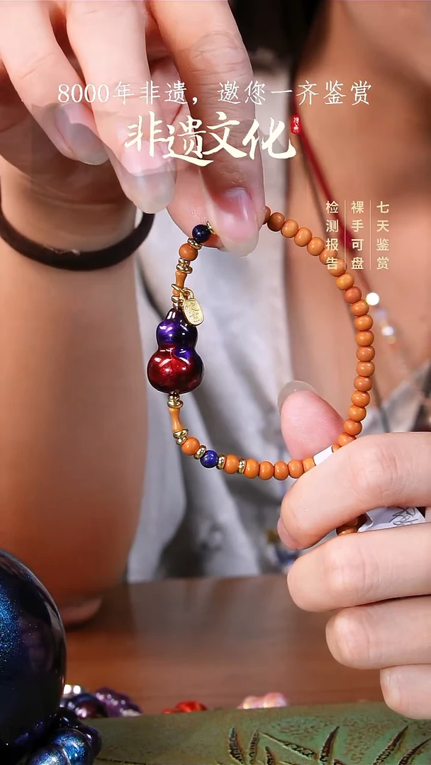 彩云砂赤璃葫芦手链