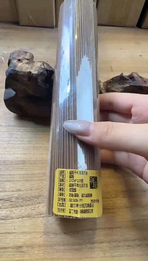 线香41号 越南千年沼泽沉香200克