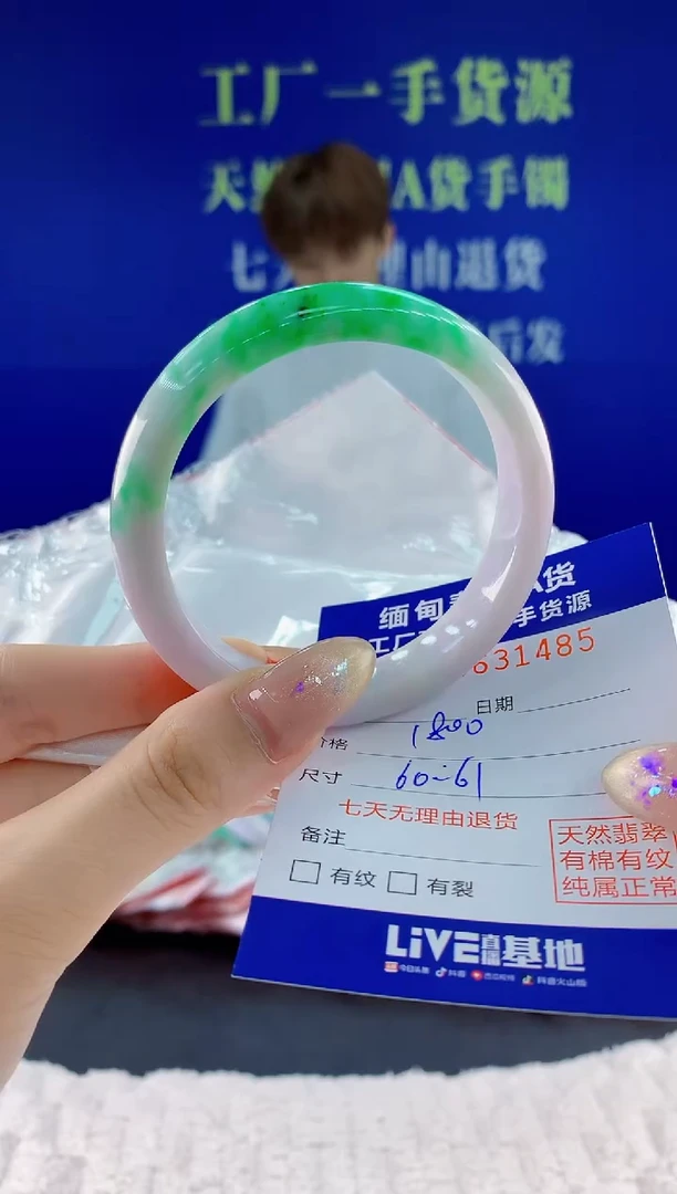翡翠手镯未镶嵌85天然翡翠A货