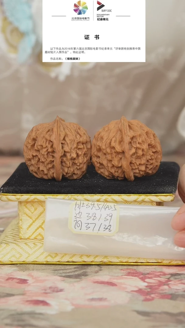 文玩核桃把件非嫁接元宝