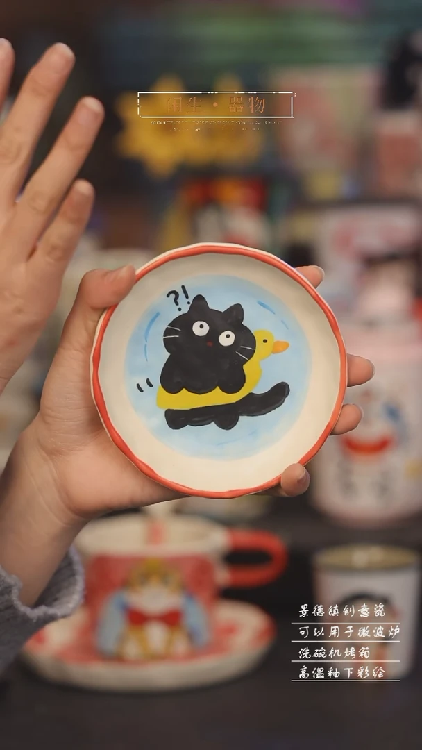 【闪购商品】景德镇可爱设计师款陶瓷