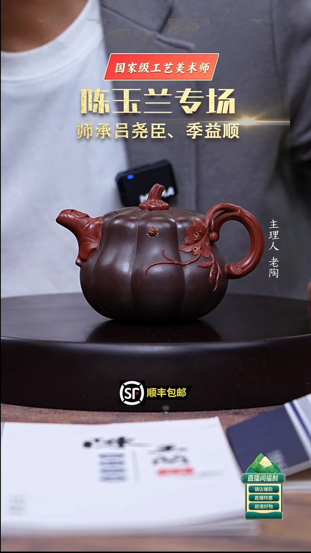 茶壶紫砂深井紫泥双色高南瓜350cc