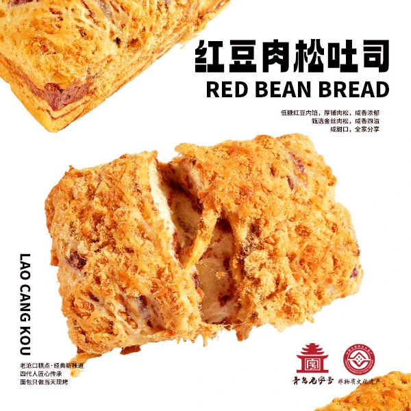 【老沧口次日达到手一个】肉松红豆吐司 【好东西】